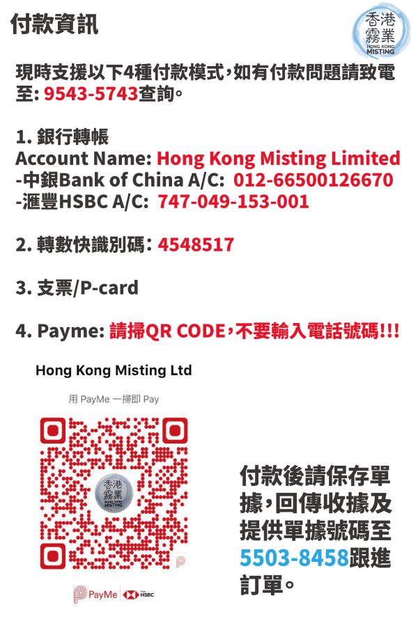 Hong Kong Misting Limited_付款資訊